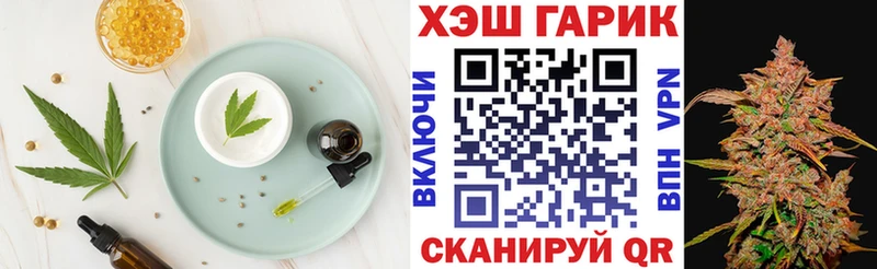 Печенье с ТГК конопля  Купить  Асбест 