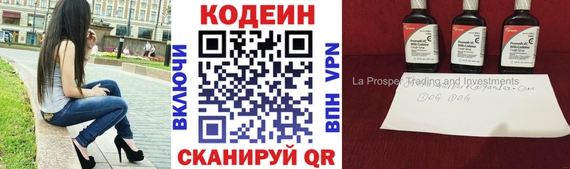 Купить закладки  Асбест  Codein напиток Lean (лин) 