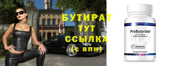 бутират Костерёво