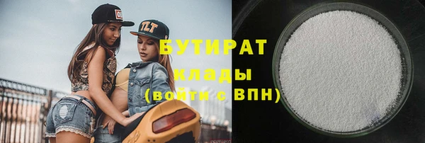 бутират Костерёво