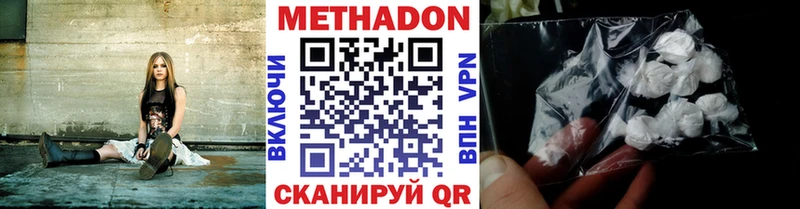 Метадон VHQ  Купить закладки  Асбест 