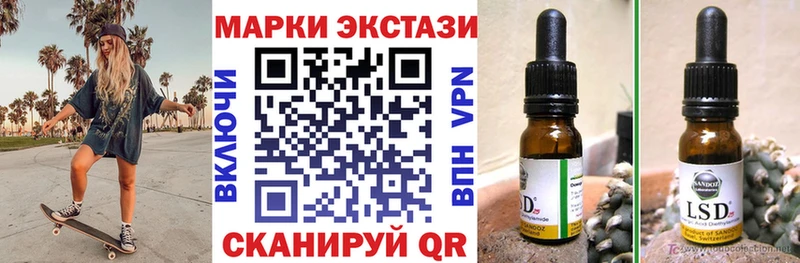 Марки 25I-NBOMe 1,8мг  Купить где  Асбест 